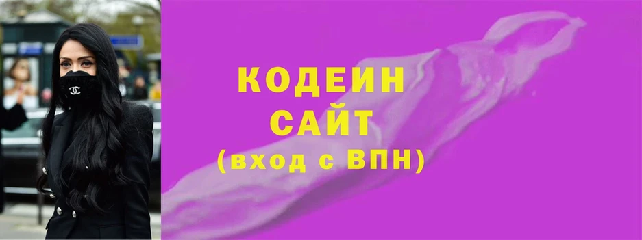 KRAKEN зеркало  Усть-Катав  Codein Purple Drank 