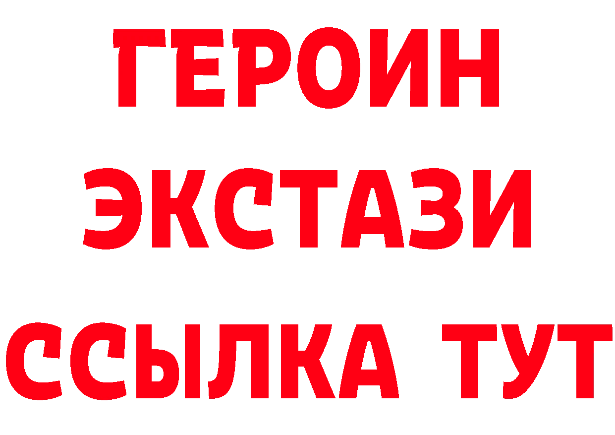 БУТИРАТ GHB как войти даркнет KRAKEN Усть-Катав